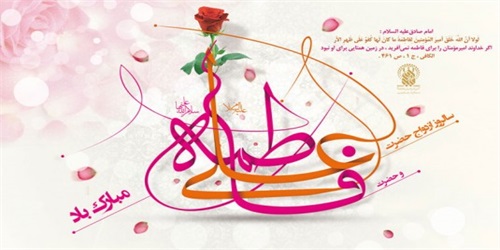 مقاله / پیوندی که در آسمان‌ها تقدیر شد
