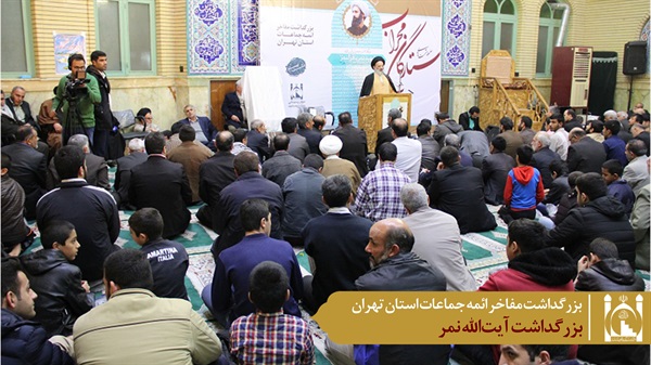 بزرگداشت آیت‌الله نمر در بیستمین نشست ستارگان محراب 3