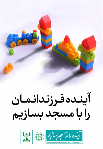 طرح های مفهومی روز جهانی مسجد 1396 23