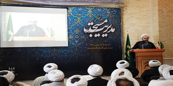 نهمین دوره تخصصی مدیریت مسجد