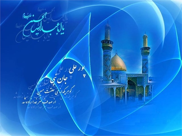 پوستر ولادت امام حسین(ع) 13