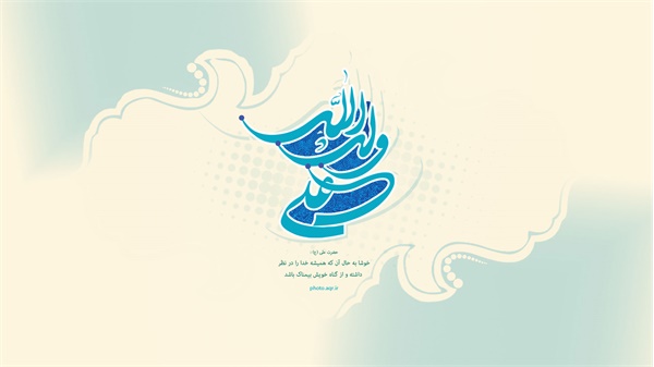 تصاویر ویژه‌نامه " ولایت " 15