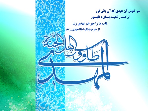 آغاز امامت و ولایت امام زمان(عج) 7