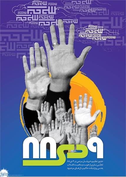 پوسترهای 40 سالگی انقلاب 30