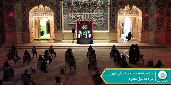 ویژه برنامه محرم مساجد 8