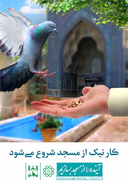 طرح های مفهومی روز جهانی مسجد 1396 34