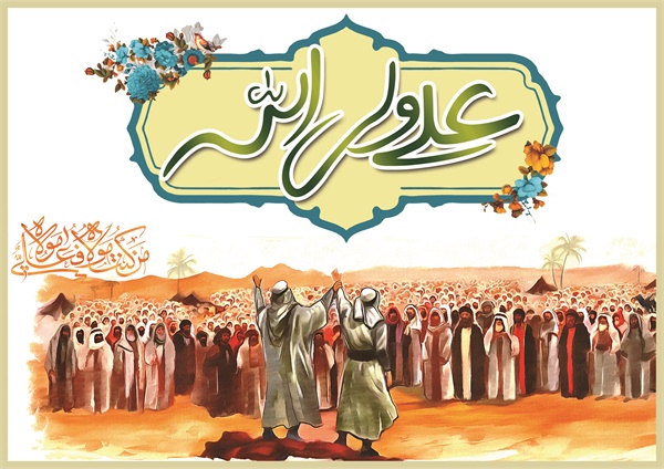 تصاویر ویژه‌نامه " ولایت " 21