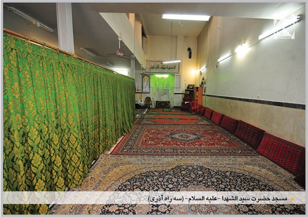 شبستان مسجد حضرت سید الشهدا (ع)