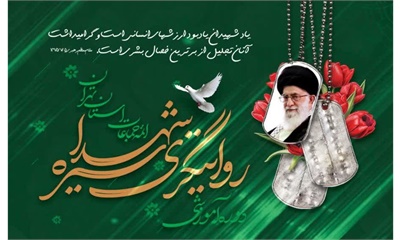 ویژه ائمه جماعات استان تهران ثبت نام تکمیل ظرفیت دوره آموزشی روایتگری سیره شهدا