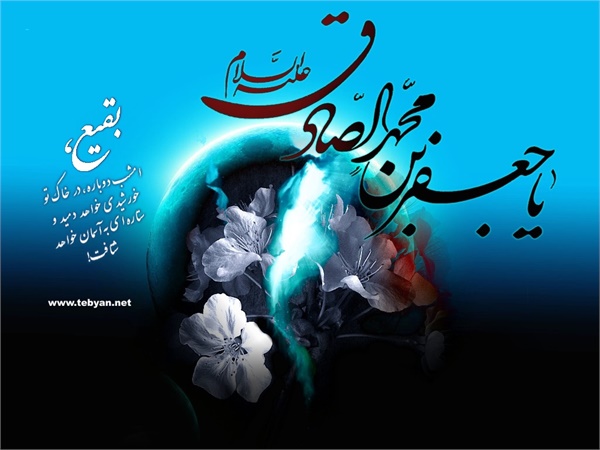 عکس شهادت امام صادق(ع) 4