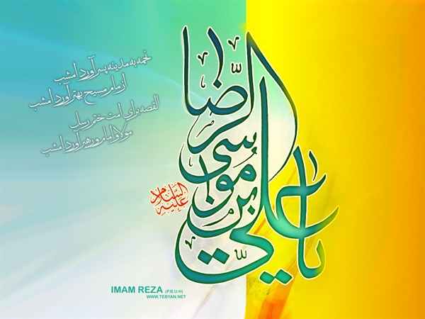 دهه کرامت 17