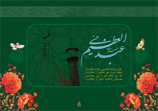 عکس ویژه نامه سید الکریم 8