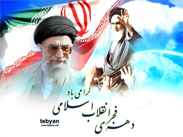 ویژه نامه دهه فجر، عکس شماره 32