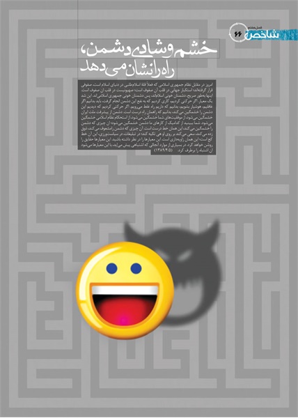 نمایشگاه راه و بیراه 61