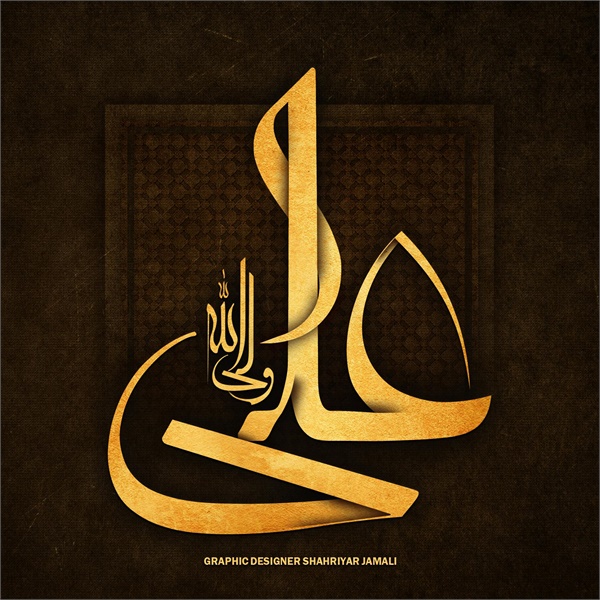 تصاویر ویژه‌نامه " ولایت " 6