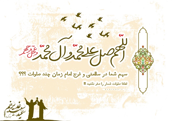 تصاویر ویژه‌نامه " ولایت " 18