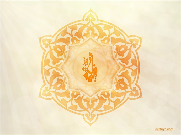 میلاد حضرت زهرا 12