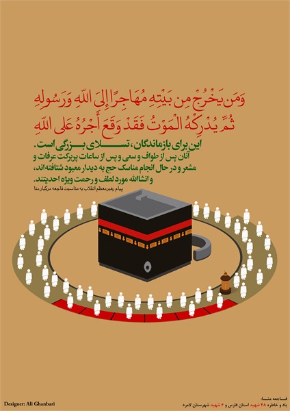 عکس روز عرفه و عید قربان 48