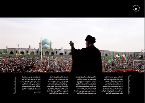 نمایشگاه راه و بیراه 2