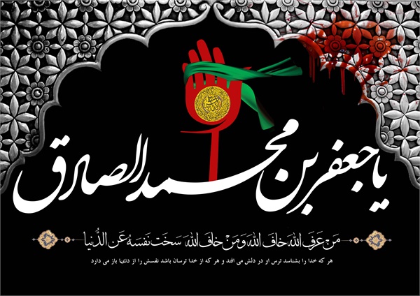 عکس شهادت امام صادق(ع) 10