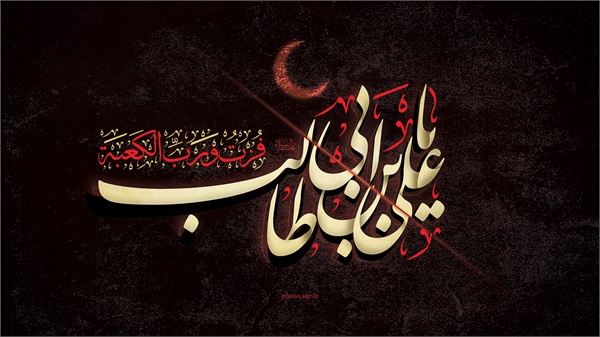 تصاویر ویژه نامه ابوتراب 11