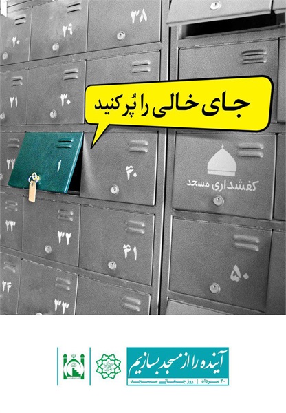 طرح های مفهومی روز جهانی مسجد 1396 31