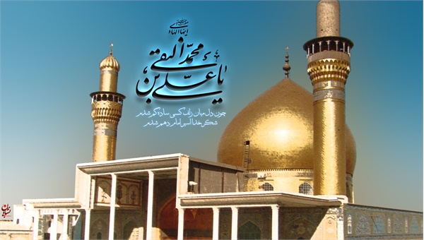 ویژنامه شهادت امام هادی،عکس 20