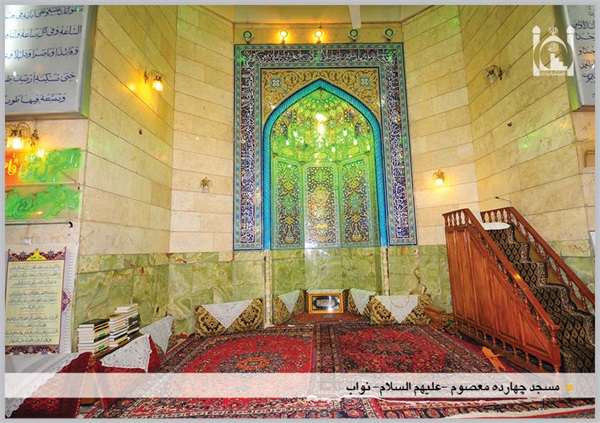 محراب مسجد چهارده معصوم (ع) نواب
