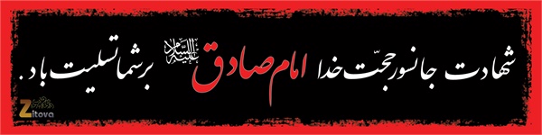 عکس شهادت امام صادق(ع) 27