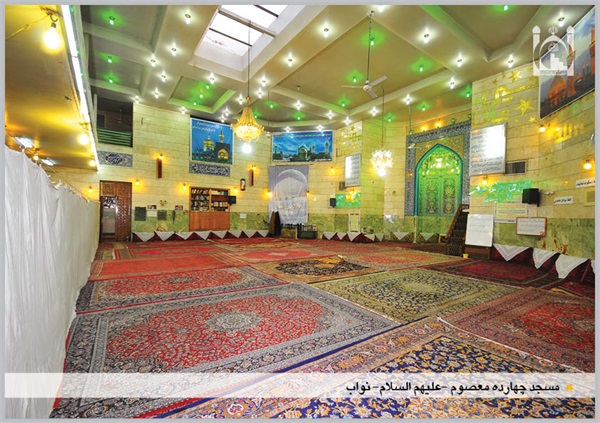 شبستان مسجد چهارده معصوم (ع) نواب