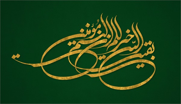 میلاد امام زمان (علیه السلام) 9