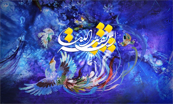 میلاد امام زمان (علیه السلام) 18