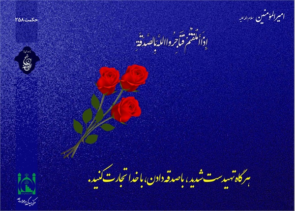 پوستر نهج البلاغه 12