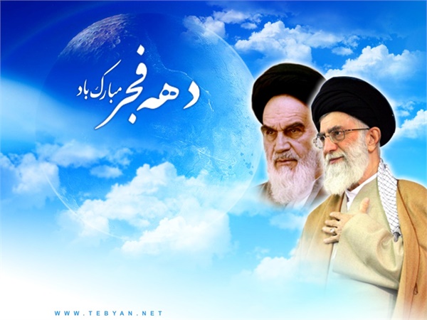 ویژه نامه دهه فجر، عکس شماره 33