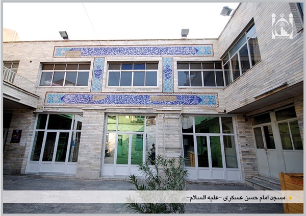 صحن مسجد امام حسن عسکری (ع)
