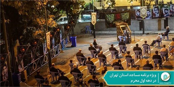 ویژه برنامه محرم مساجد 13