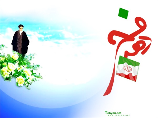 ویژه نامه دهه فجر، عکس شماره 29