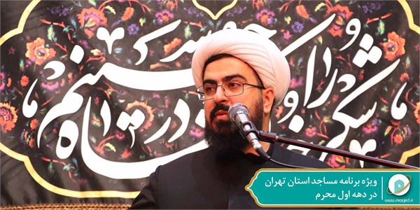 ویژه برنامه محرم مساجد 10