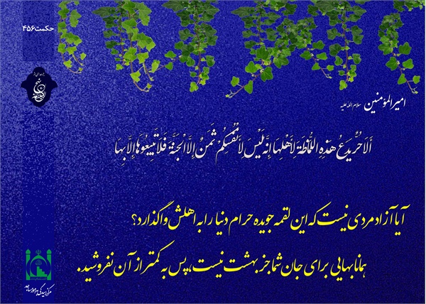 پوستر نهج البلاغه 14