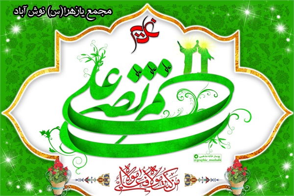 تصاویر ویژه‌نامه " ولایت " 17