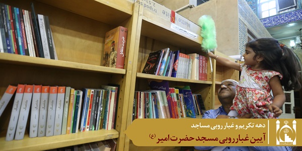 غبارروبی مسجد امیر 6