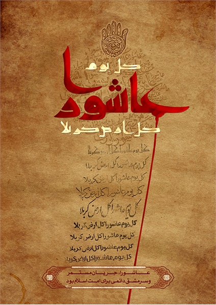 عبرتهای عاشورا 1