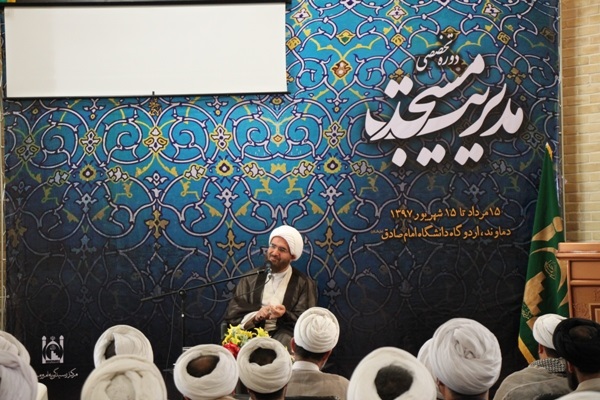 دهمین دوره تخصصی مدیریت مسجد