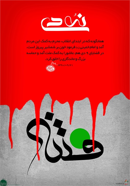 پوسترهای 40 سالگی انقلاب 25