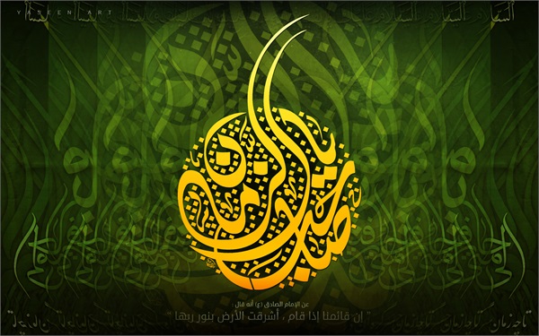 میلاد امام زمان (علیه السلام) 27