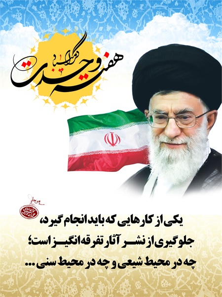 وحدت - عکس 25