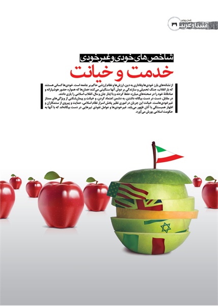 نمایشگاه راه و بیراه 31