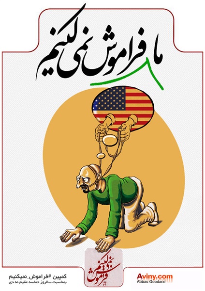 پوسترهای فراموش نمیکنیم 4