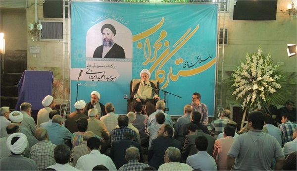 بزرگداشت آیت الله ایروانی