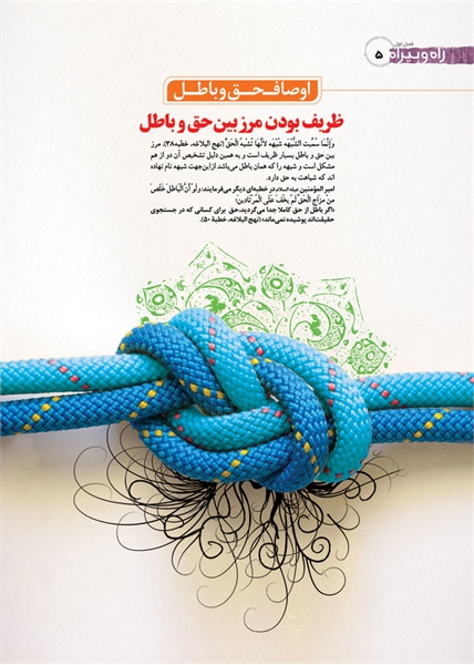 نمایشگاه راه و بیراه 23